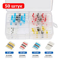 Універсальні термоусадочні гільзи з припоєм - набір 50 шт / 4 види