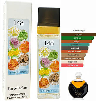 Жіночий парфум №148 за мотивами Lancome Magie Noire (Ланком Мажі Нуар) 40 мл. ОПТ