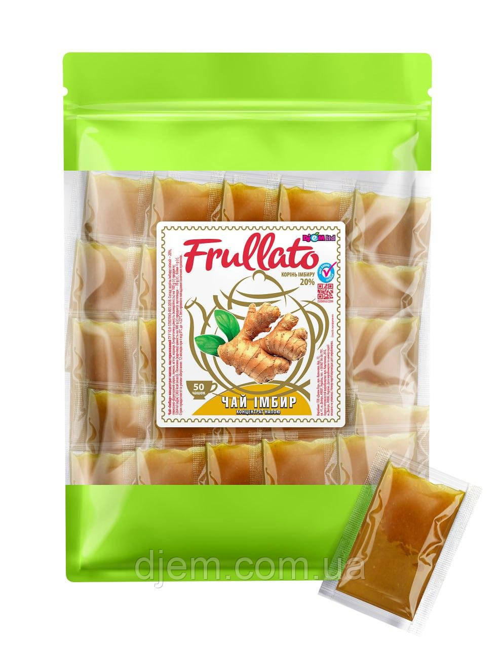 Концентрат чаю Frullato Імбир