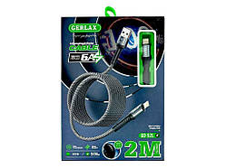 Кабель Lightning iPhone (5/6/7/8...) GD-52L2 6А SUPER CHARGE тканинний чорний 2м ТМ Gerlax