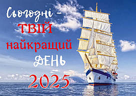 Набір календариків Кишенькові 2025 завжди приємний подарунок