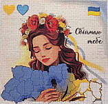 (Електронна)Схема для вишивки: "Обіймаю тебе моя Україно", фото 4