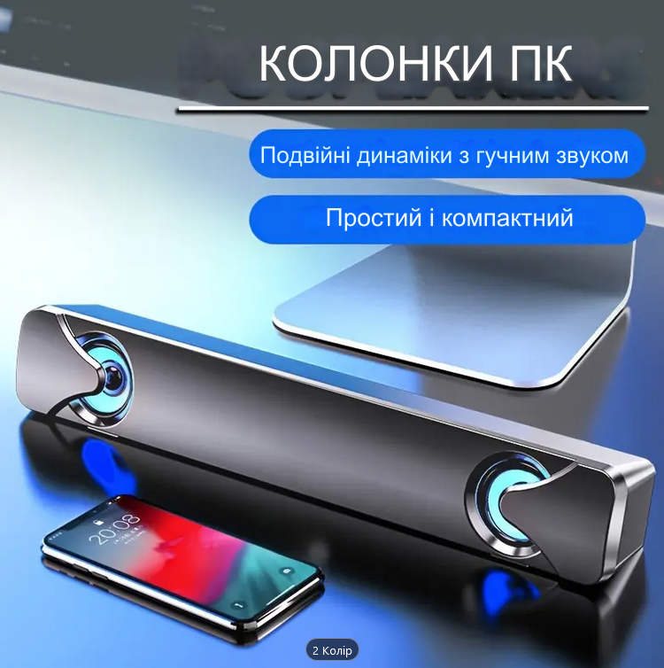 Колонка USB комп'ютерна 6Вт v-110 з підсвічуванням, фото 1