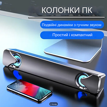 Колонка USB комп'ютерна 6Вт v-110 з підсвічуванням