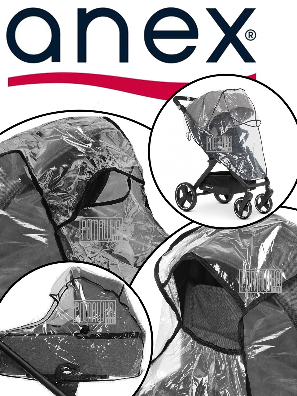 Дощовик на коляску Anex Анекс