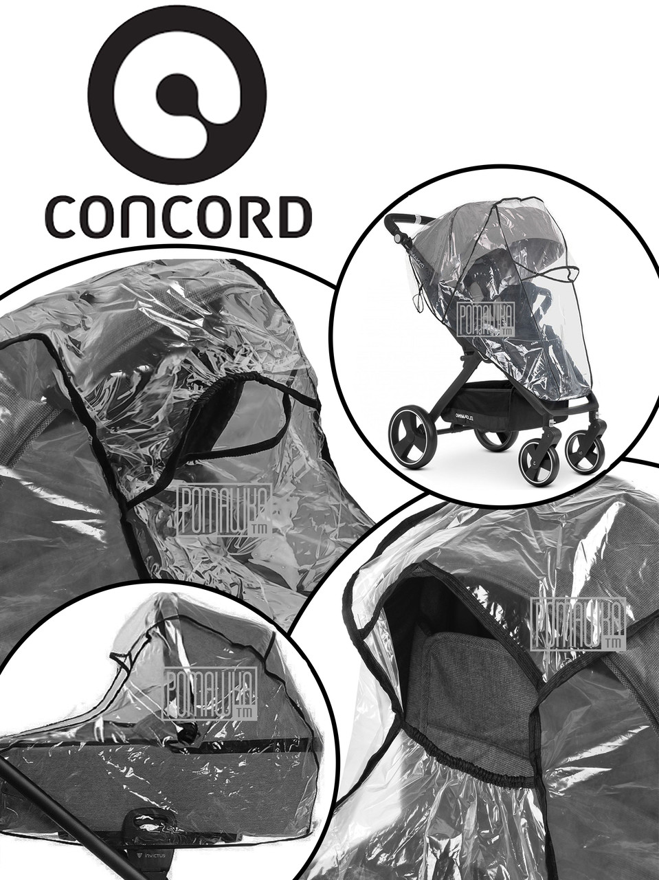 Дощовик на коляску Concord Конкорд