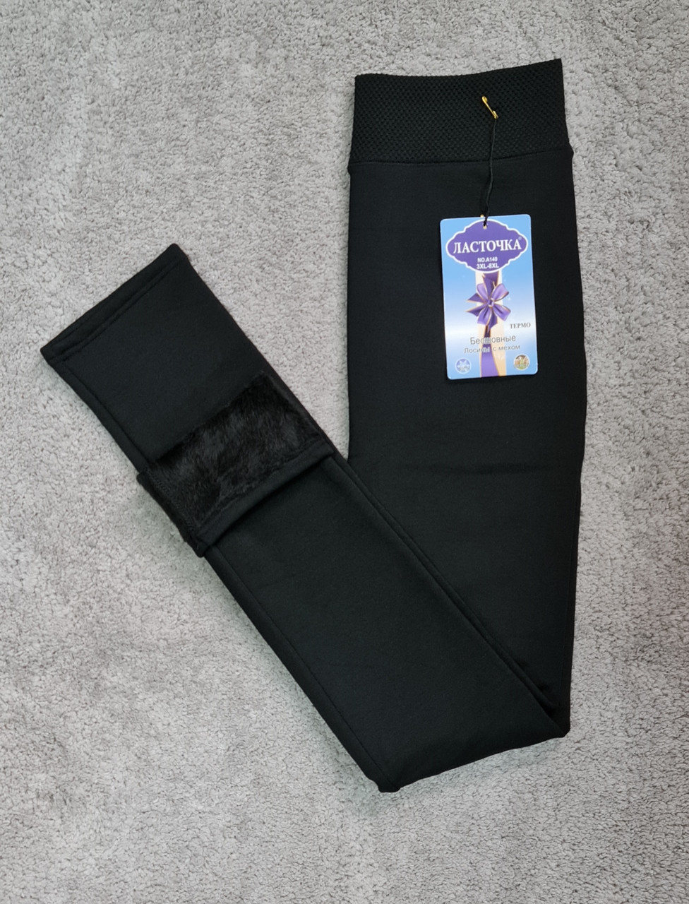 Лосіни жіночі на хутрі Ластівка безшовні однотонні чорні великих розмірів 3XL-8XL, фото 1