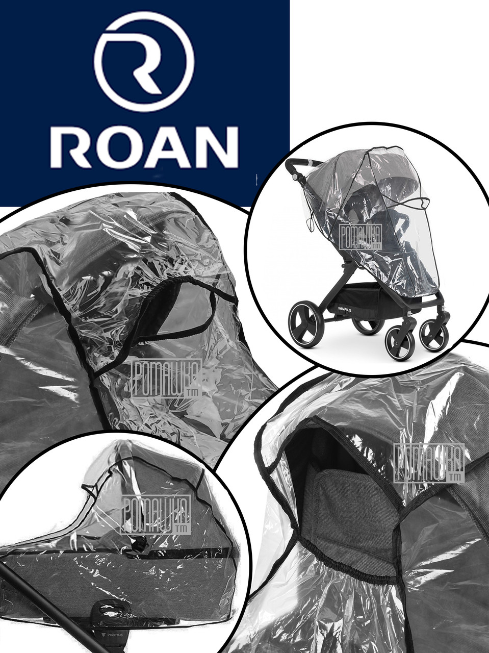 Дощовик на коляску Roan Роан