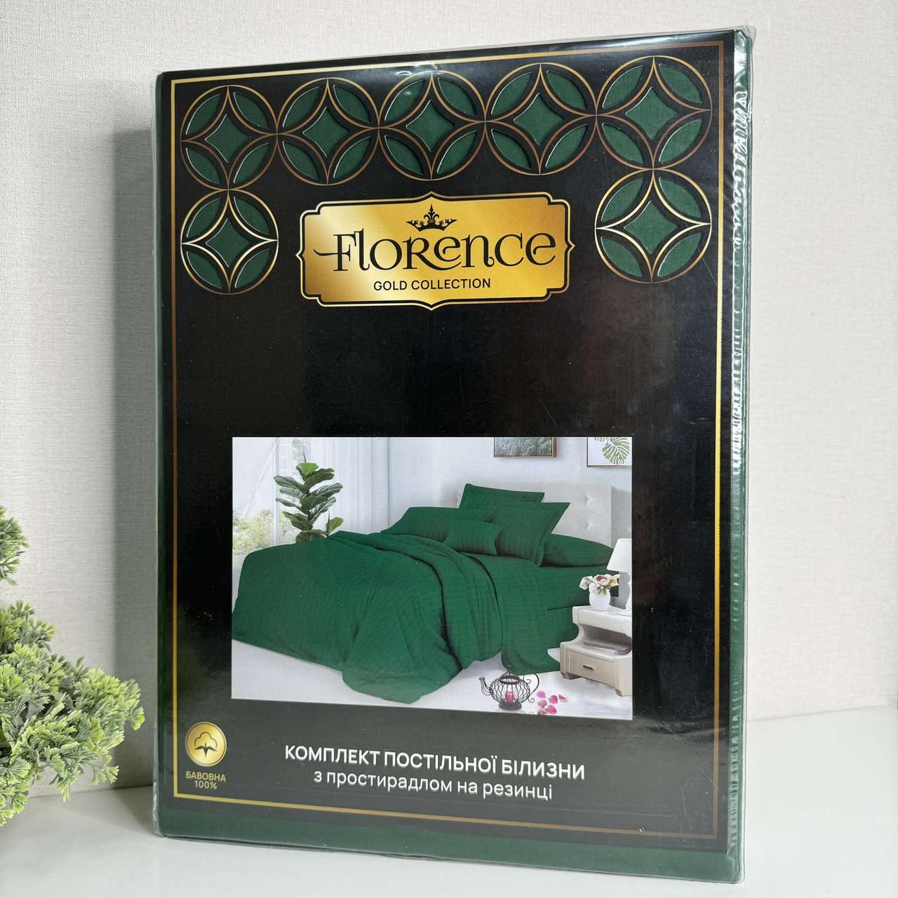 Двоспальний комплект постільної білизни Florence GOLD бязь \ Постільна 2 спальне \ постільна білизна від виробника