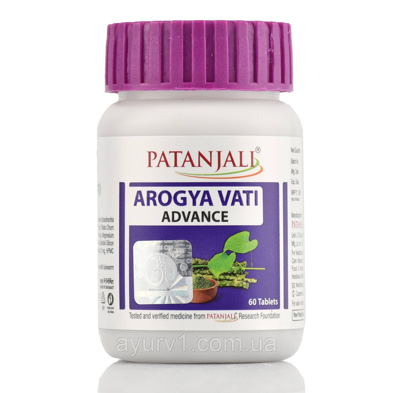 Арожаї Ваті, Патандля/Arogya Vati  80 таб
