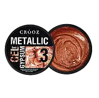 Crooz Гель для дизайну нігтів Metallic Gypsum №3, 5 мл