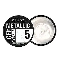 Crooz Гель для дизайну нігтів Metallic Gypsum №5, 5 мл