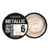 Crooz Гель для дизайну нігтів Metallic Gypsum №6, 5 мл