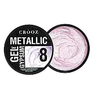 Crooz Гель для дизайну нігтів Metallic Gypsum №8, 5 мл