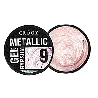 Crooz Гель для дизайну нігтів Metallic Gypsum №9, 5 мл