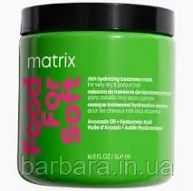 Маска MATRIX FOOD FOR SOFT з олією авокадо та гіалуроновою кислотою 500 мл
