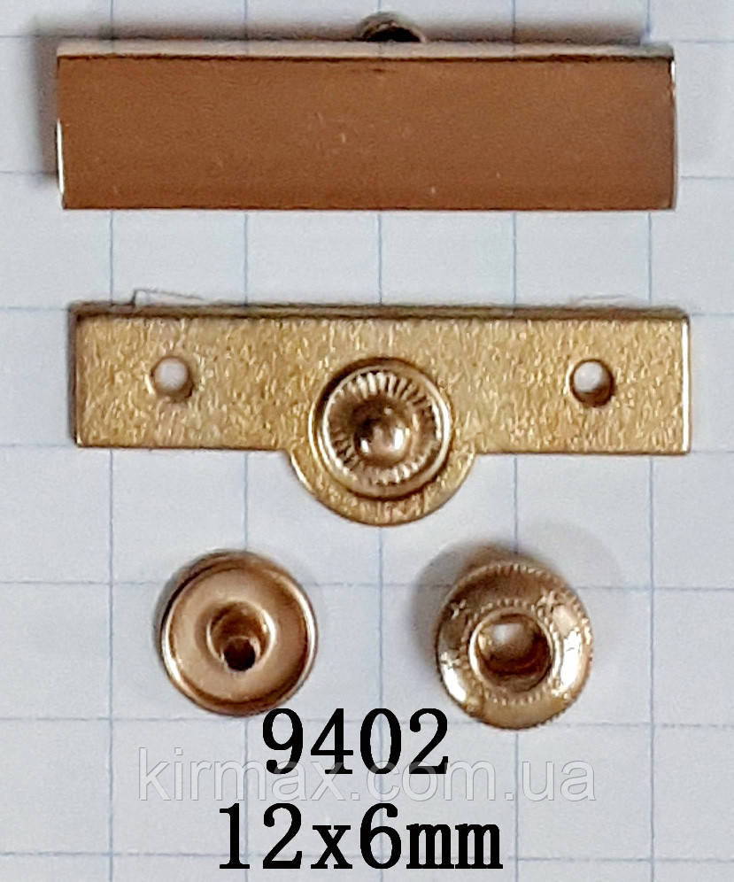 Кнопка 9402 золото 12x46mm