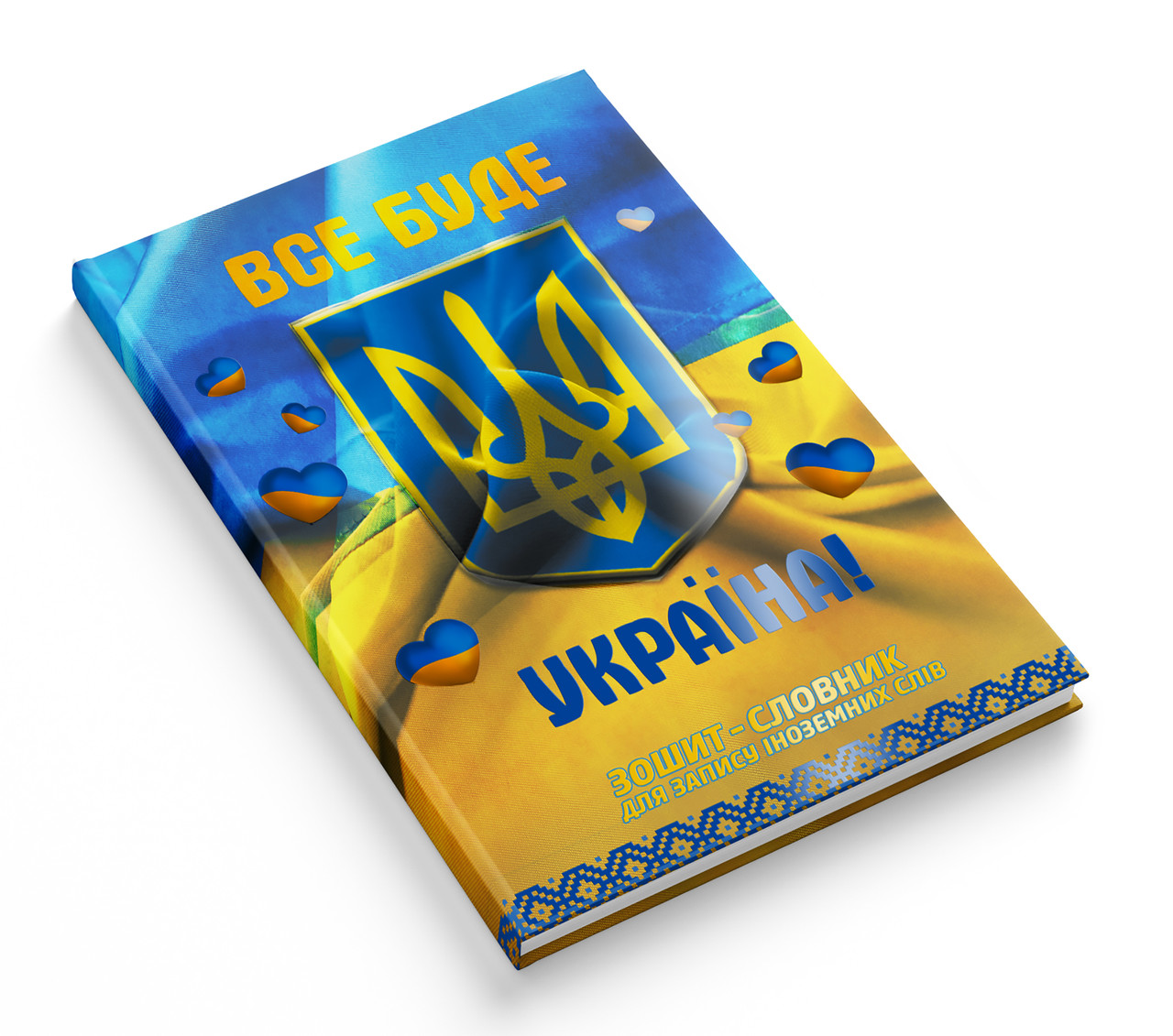 Зошит-словник для запису іноземних слів Аркуш Все буде Україна 1В2666