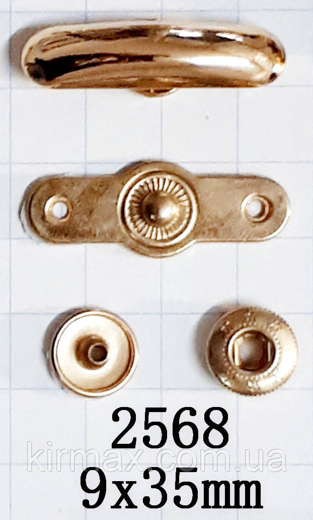 Кнопка 2568 золото 9x35mm