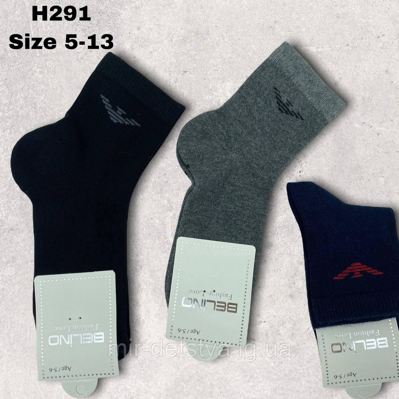 Бавовняні шкарпетки для хлопчиків ТМ Belino р.9-10 років