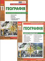 Географія 11 клас Зошит для практичних робіт з географії 11 клас Стадник Довгань РАНОК Навчальна література