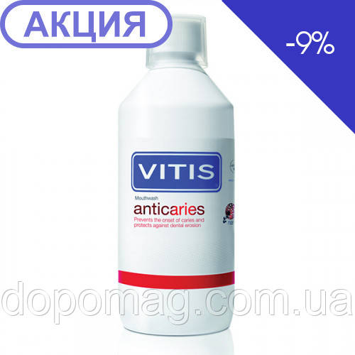 Ополіскувач для профілактики карієсу VITIS ANTICARIES DENTAID 500 мл