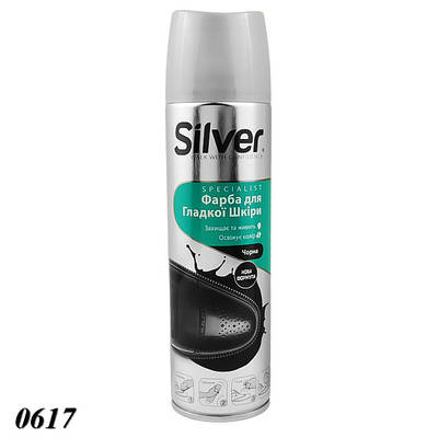 Спрей-фарба Silver відновлення шкіри 250 мл