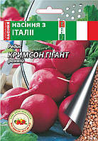 Редис Кримсон Гігант 3 г