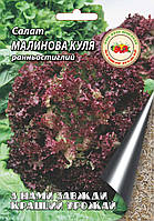 Салат Малинова куля 0,5 г.