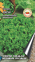 Салат Латук 10 г.