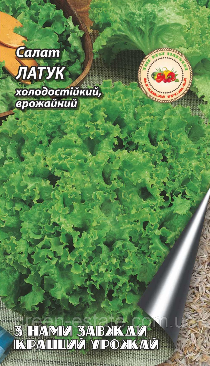 Салат Латук 10 г.