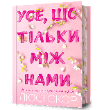 Набір із трьох книжок Limited edition Люсі Скор Артбукс, фото 6