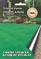 Трава газонна універсальна 20 г.