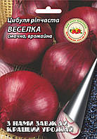 Цибуля Веселка 5 г.