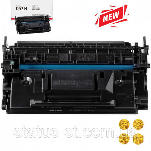 Картридж Canon 057H до MF443dw, MF445dw, MF446x, MF453dw, MF455dw, LBP223dw, LBP226dw, LBP228x, LBP236dw (БЕЗ ЧІПА) аналог