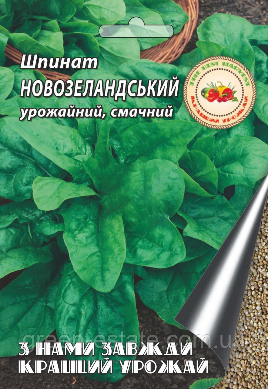 Шпинат Новозеландський 2 г.