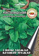 Шпинат Новозеландський 10 г.