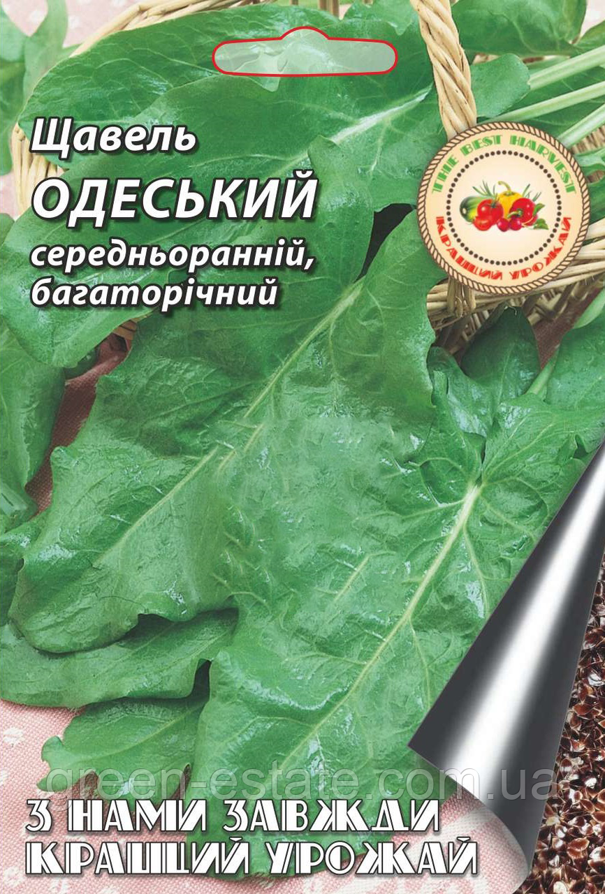 Щавель Одеський 10 г.
