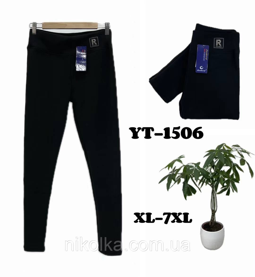 Лосини утеплені жіночі оптом, XL-7XL рр., арт. Mar-YT1506