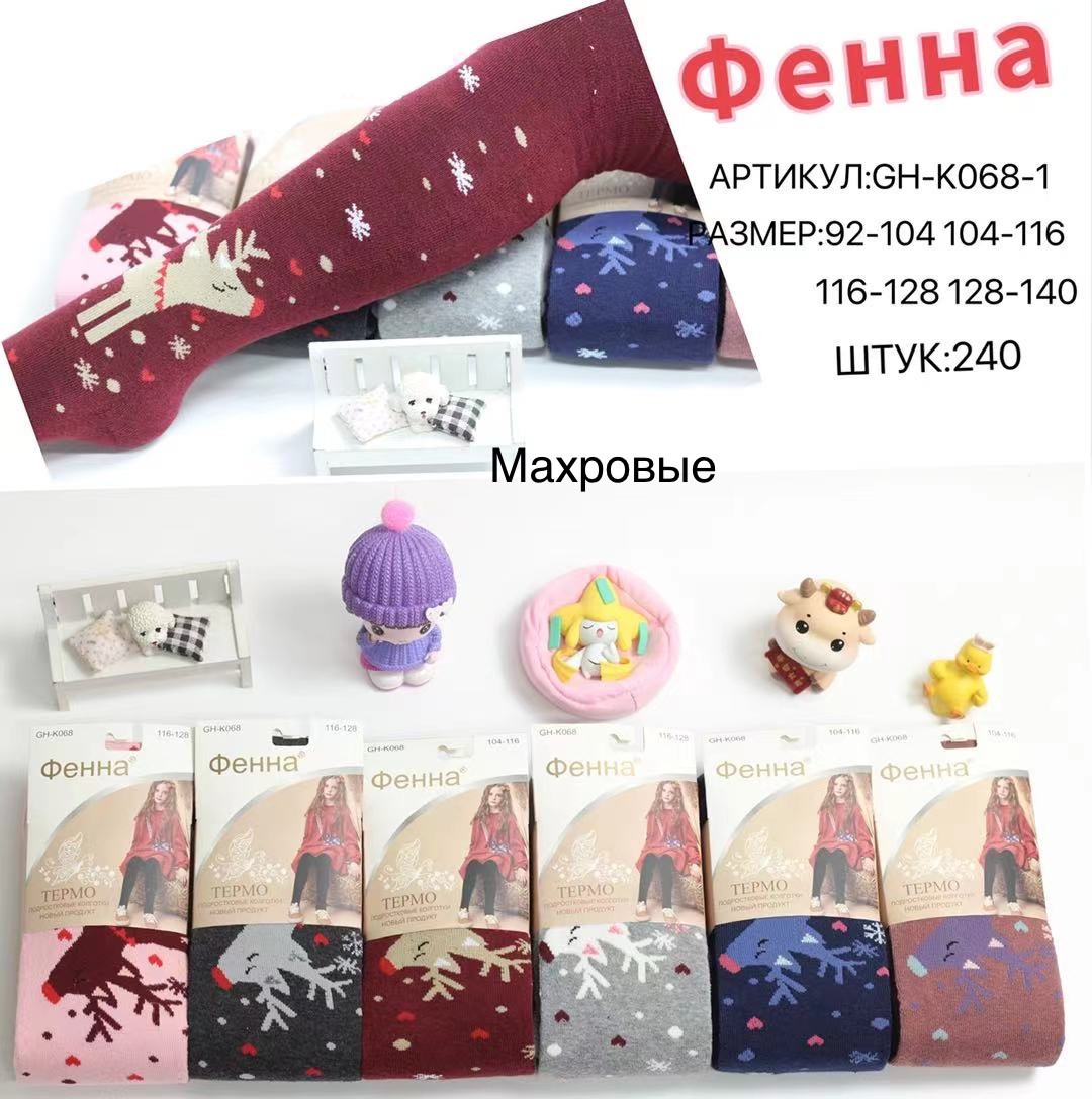 Махрові колготи для дівчаток "Фенна". РОСТОВКА (92-140). Дитячі теплі колготи, новорічні колготи для дівчаток