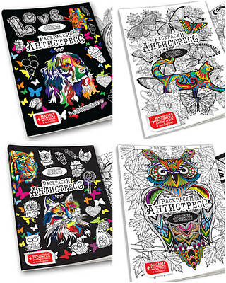 Раскраски-антистресс