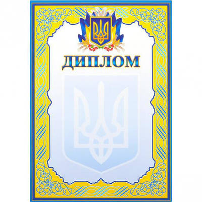 Дипломы,грамоты