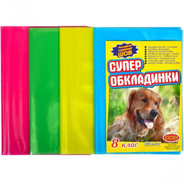 Обкладинки для книг 8 кл, 200 мкр