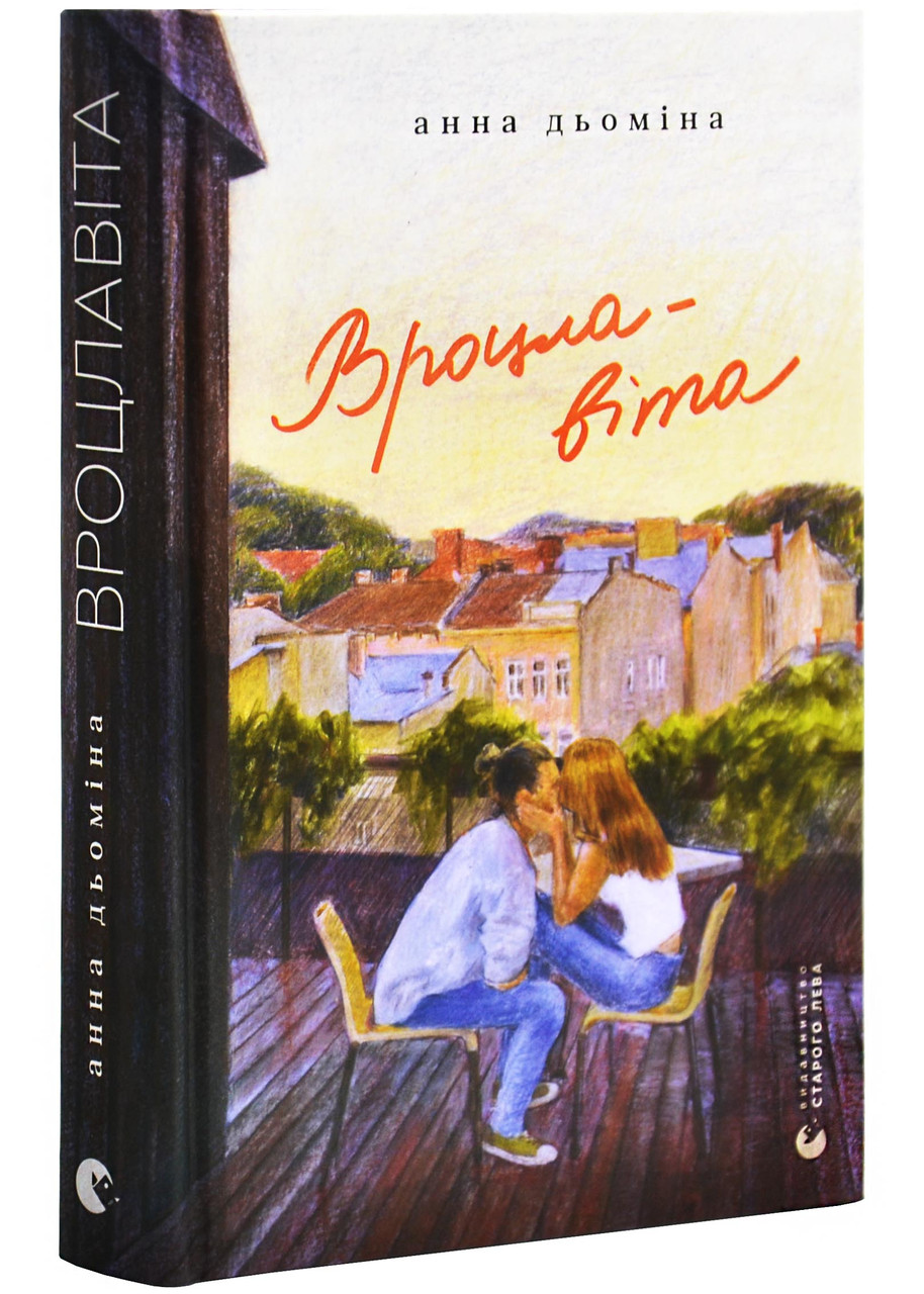 Вроцлавіта, фото 1