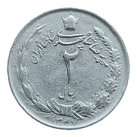 Іран 2 ріала, 1959-1977