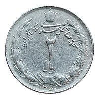 Іран 2 ріала, 1959-1977