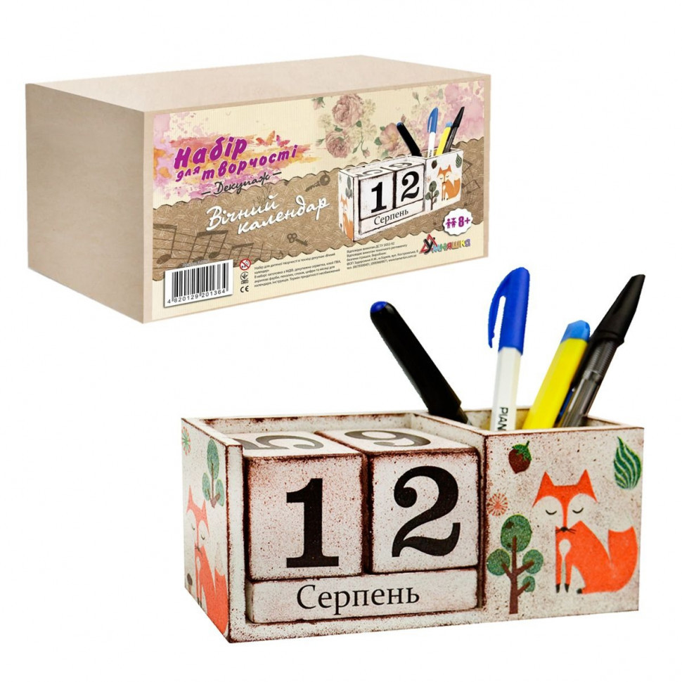 Набір для творчості "Декупаж" (D-001/1) Вічний календар-підставка, фото 1