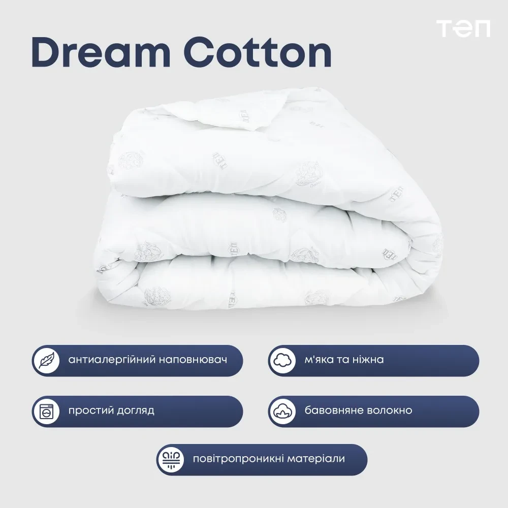 Ковдра бавовняна ТЕП Dream collection Cotton 200х210 євро