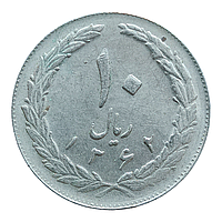 Іран 10 ріалів, 1979-1988