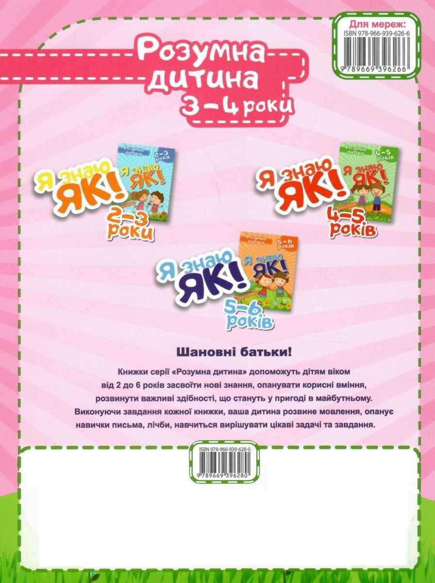 Русский язык учеб本 Обучающая книга Азбука 1638002, 40 страниц, цена: 305